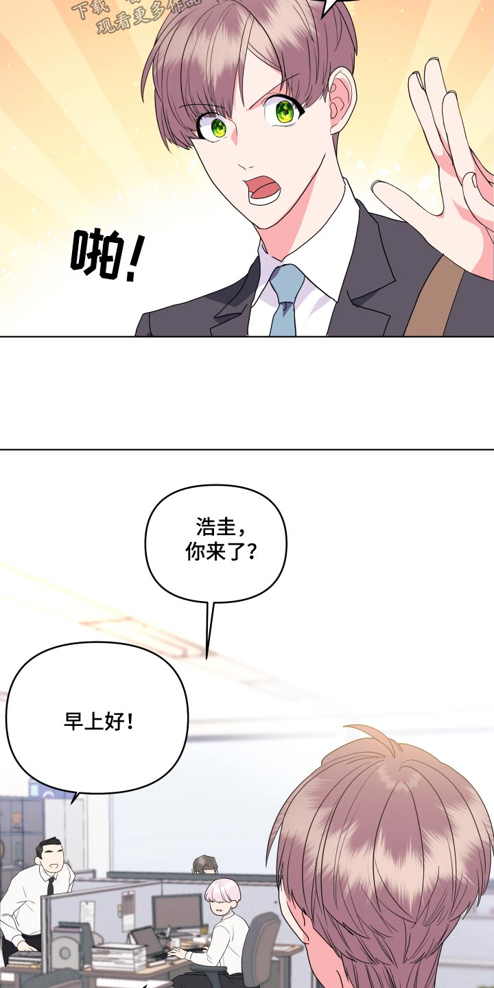 《按摩治疗》第40章这么早 第11页