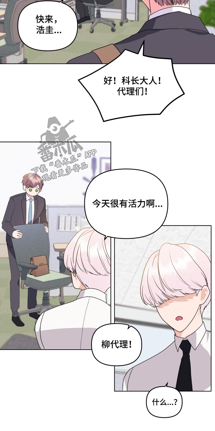 《按摩治疗》第40章这么早 第12页