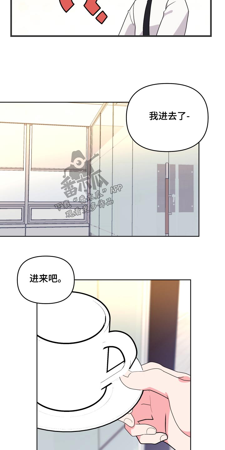 《按摩治疗》第40章这么早 第16页