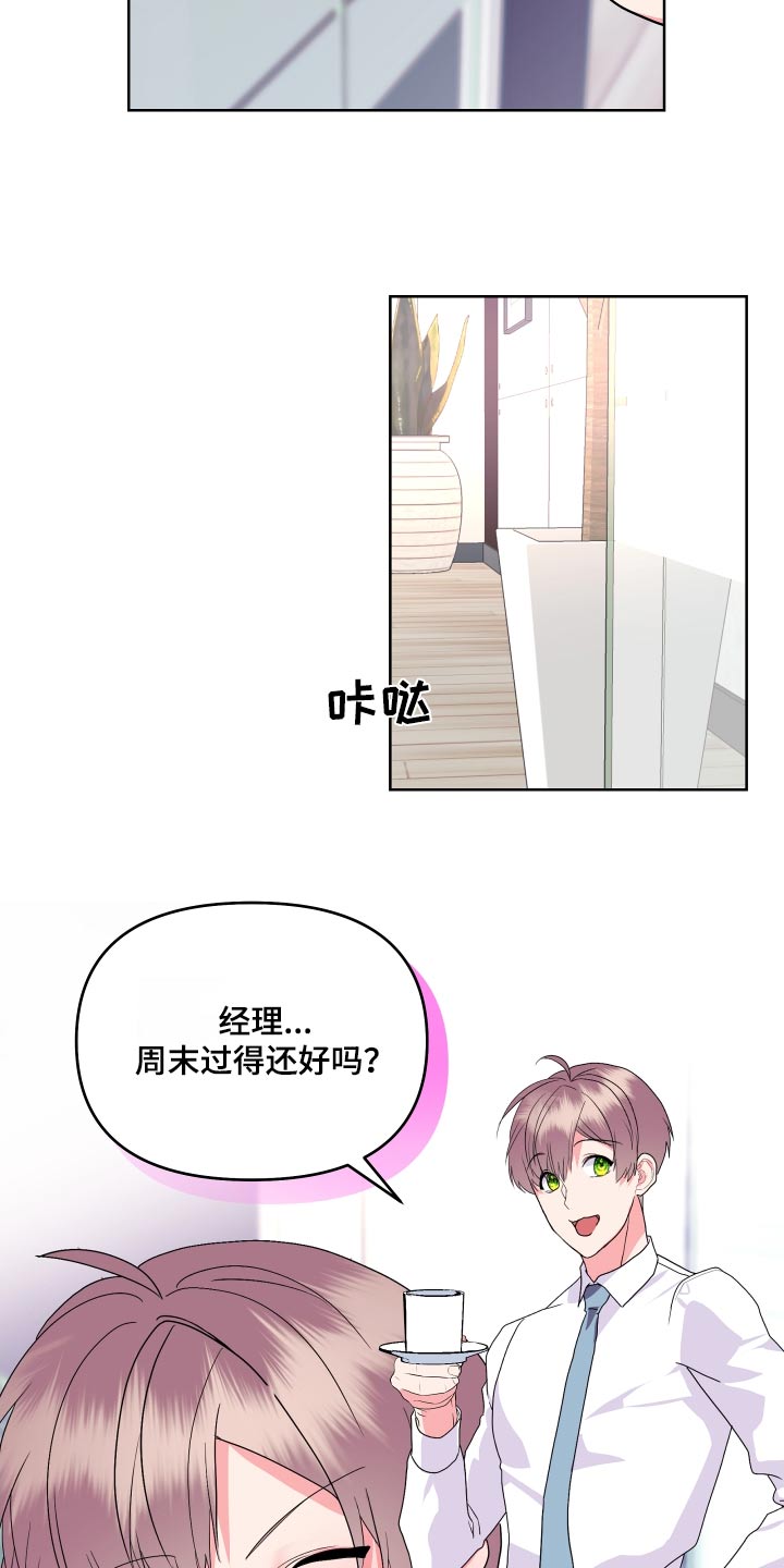 《按摩治疗》第40章这么早 第17页