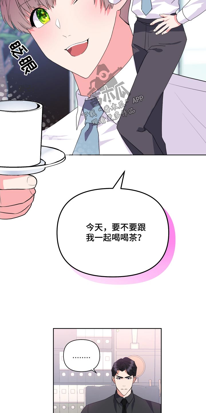 《按摩治疗》第40章这么早 第18页