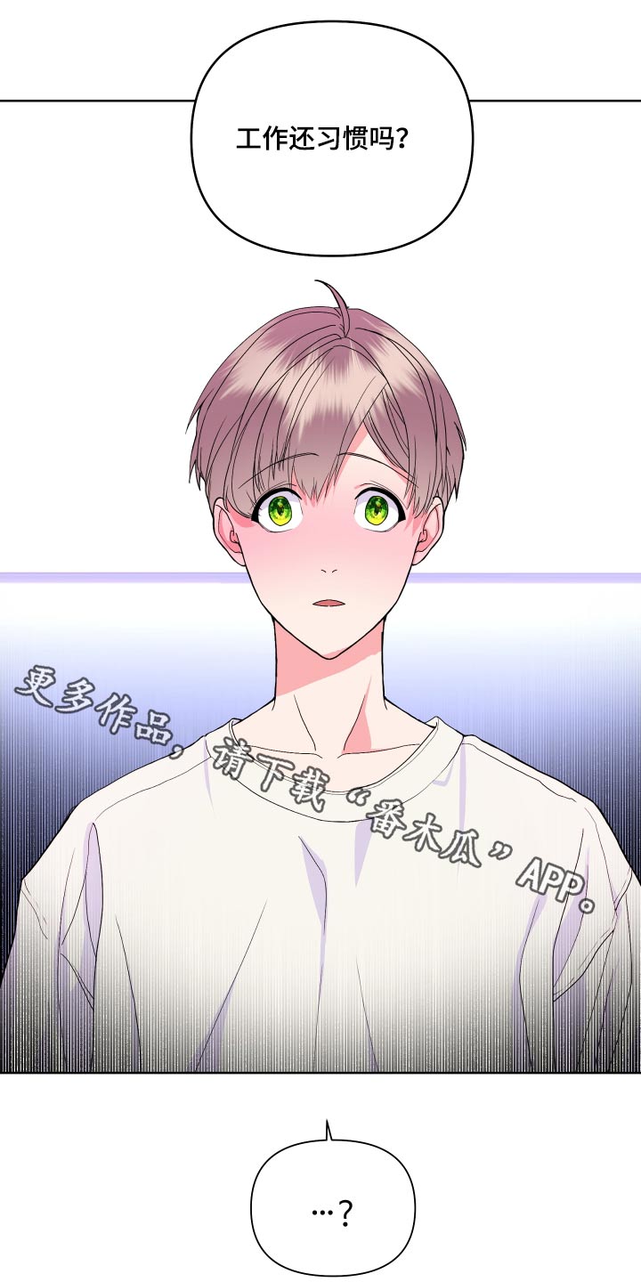 《按摩治疗》第40章这么早 第1页