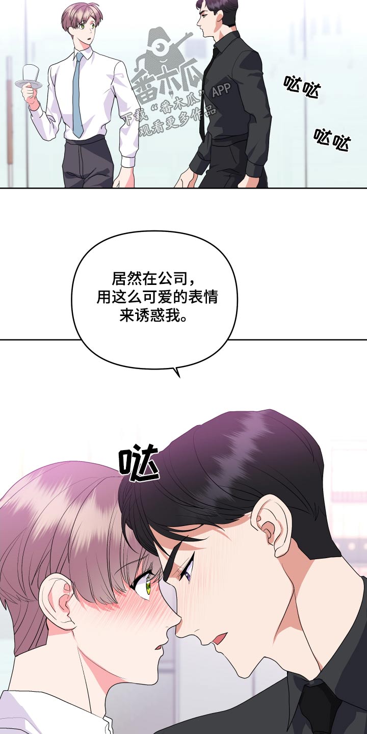 《按摩治疗》第40章这么早 第20页