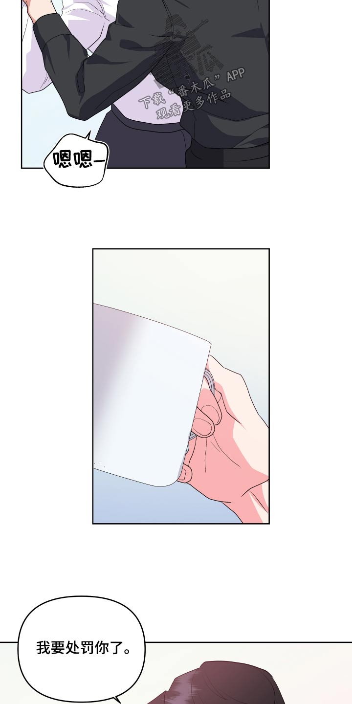 《按摩治疗》第40章这么早 第22页