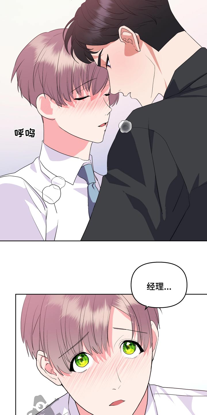 《按摩治疗》第40章这么早 第23页