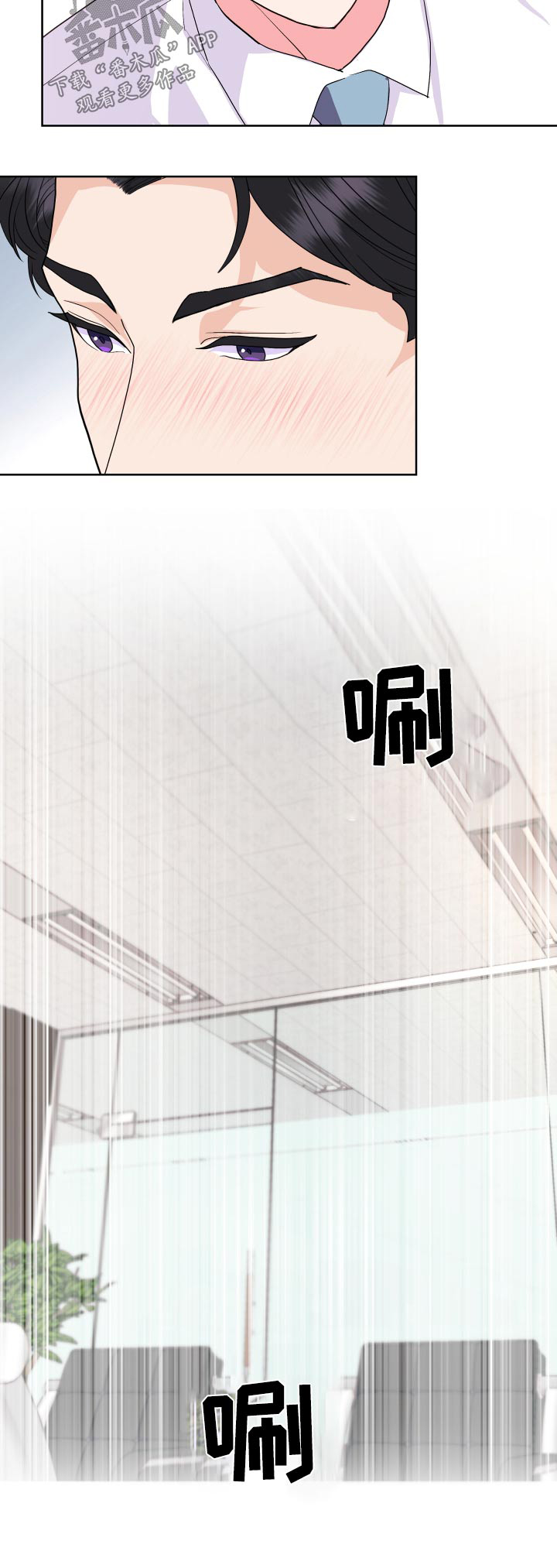 《按摩治疗》第40章这么早 第24页