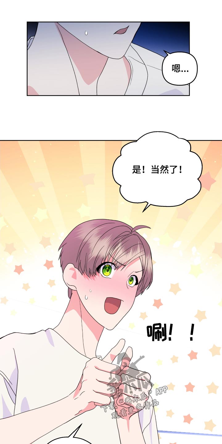 《按摩治疗》第40章这么早 第2页
