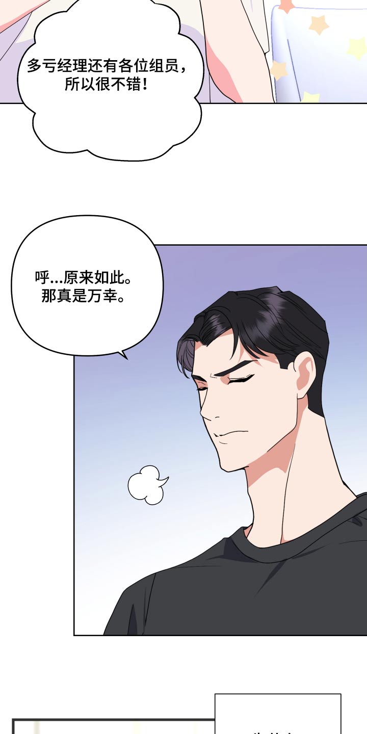 《按摩治疗》第40章这么早 第3页