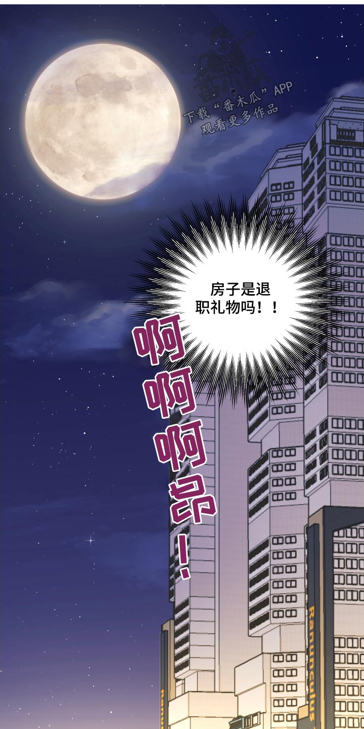 《按摩治疗》第40章这么早 第5页