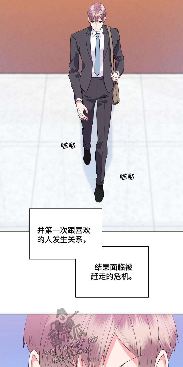 《按摩治疗》第40章这么早 第8页