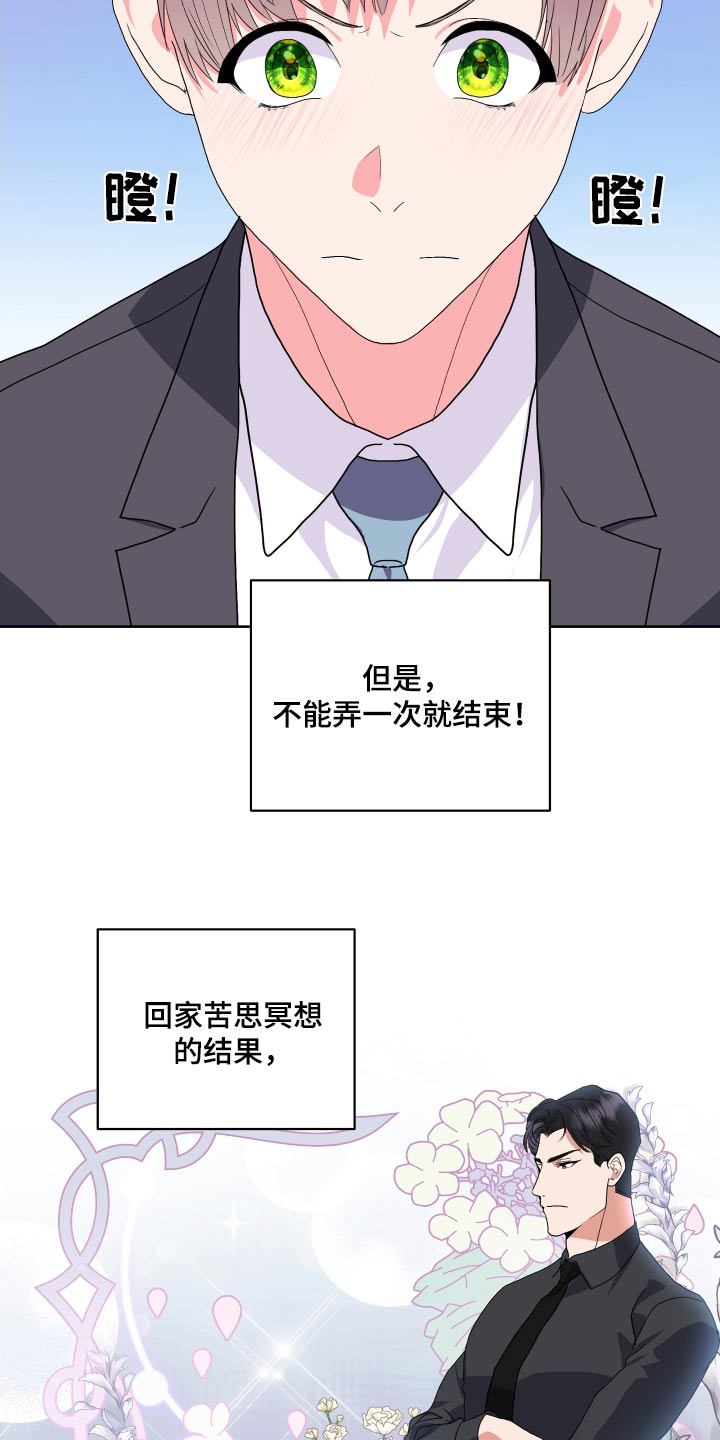 《按摩治疗》第40章这么早 第9页