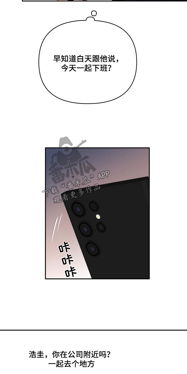《按摩治疗》第44章路上小心 第11页