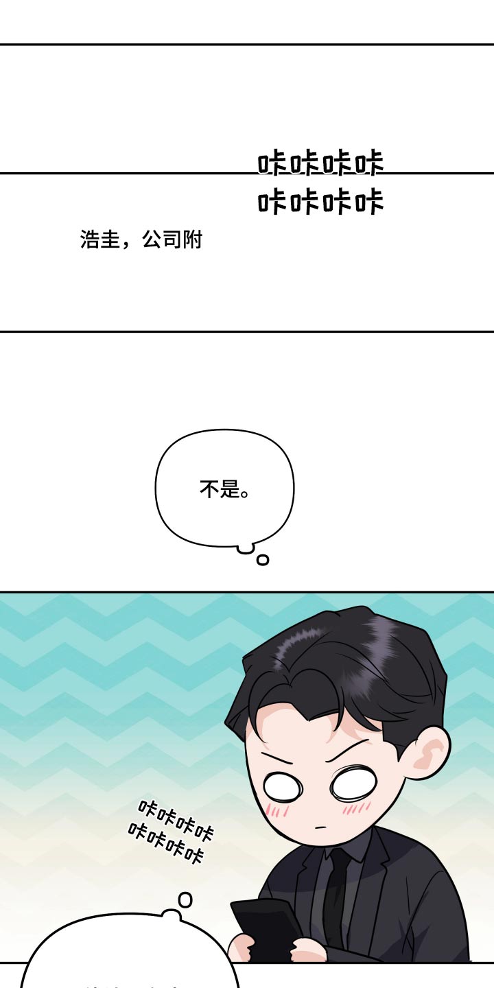 《按摩治疗》第44章路上小心 第12页