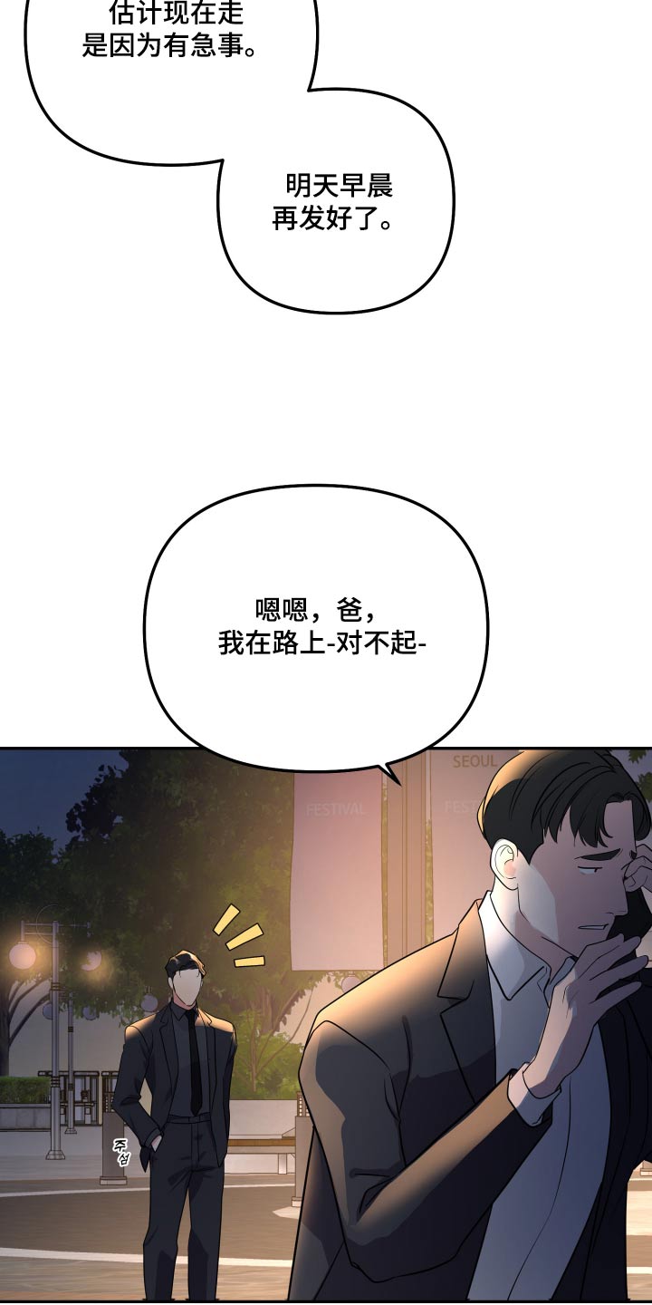《按摩治疗》第44章路上小心 第13页