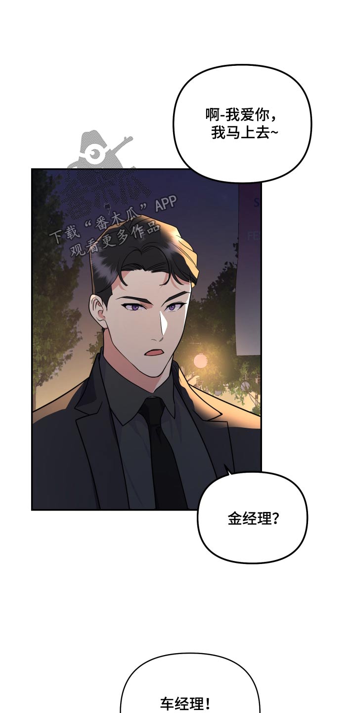 《按摩治疗》第44章路上小心 第14页