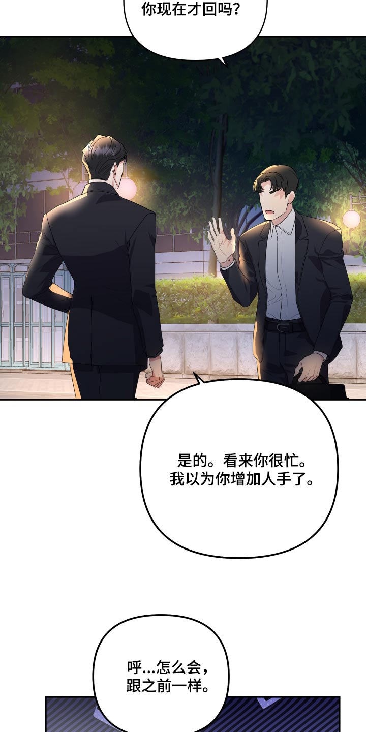 《按摩治疗》第44章路上小心 第15页