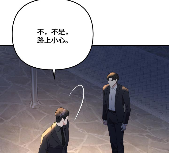 《按摩治疗》第44章路上小心 第17页