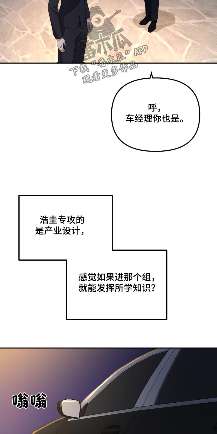 《按摩治疗》第44章路上小心 第18页