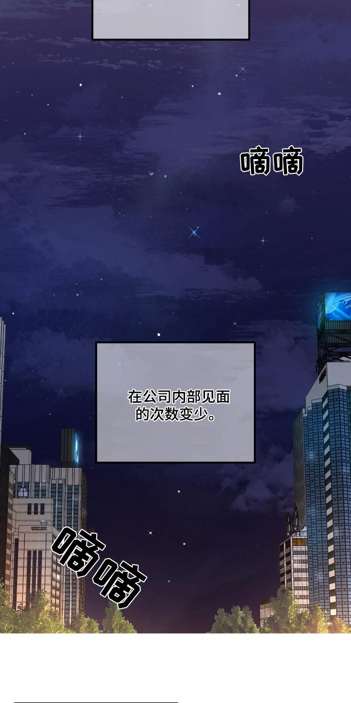 《按摩治疗》第44章路上小心 第20页