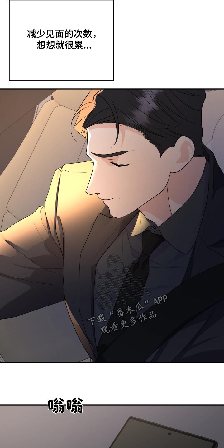 《按摩治疗》第44章路上小心 第21页