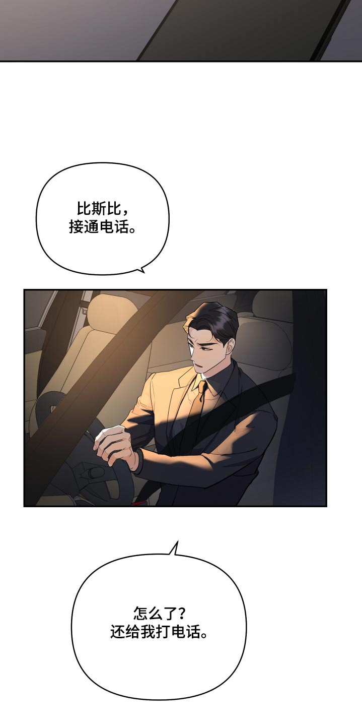 《按摩治疗》第44章路上小心 第22页