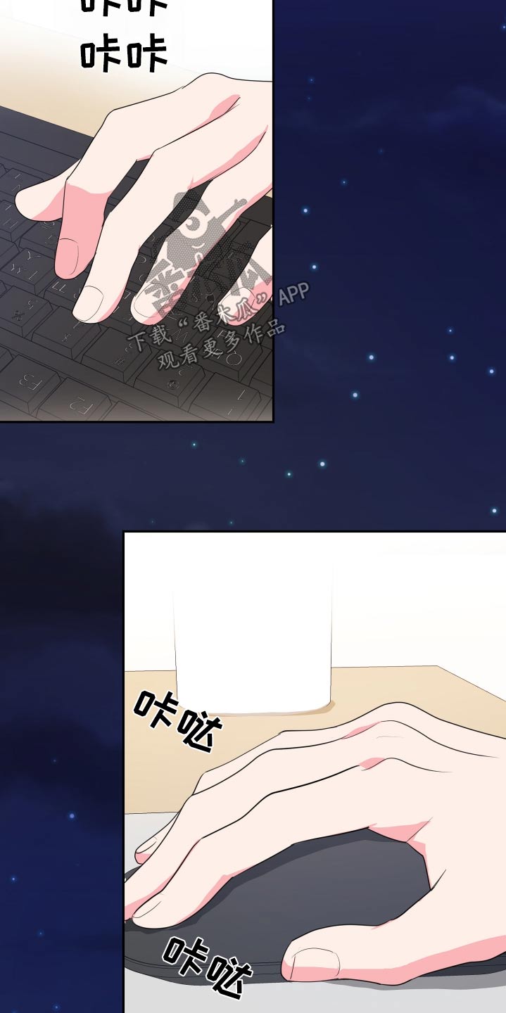《按摩治疗》第44章路上小心 第25页