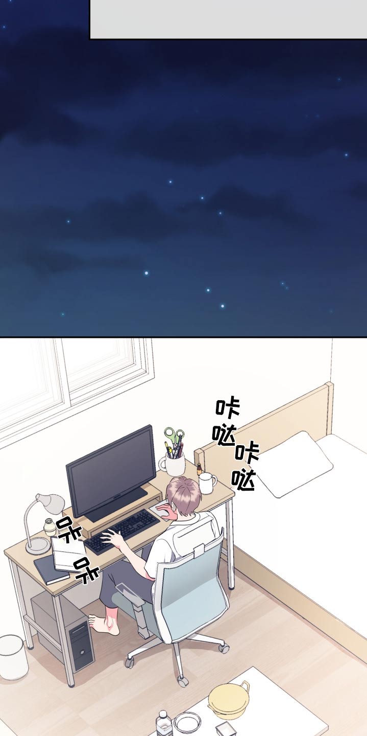 《按摩治疗》第44章路上小心 第26页