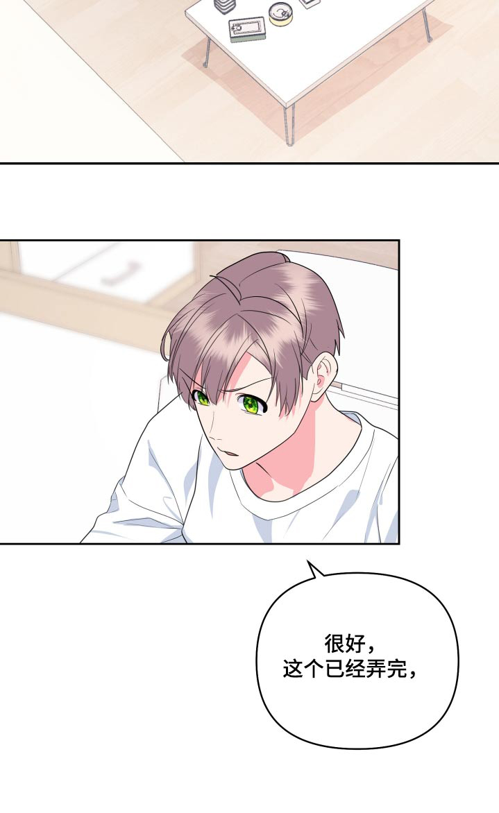 《按摩治疗》第44章路上小心 第27页