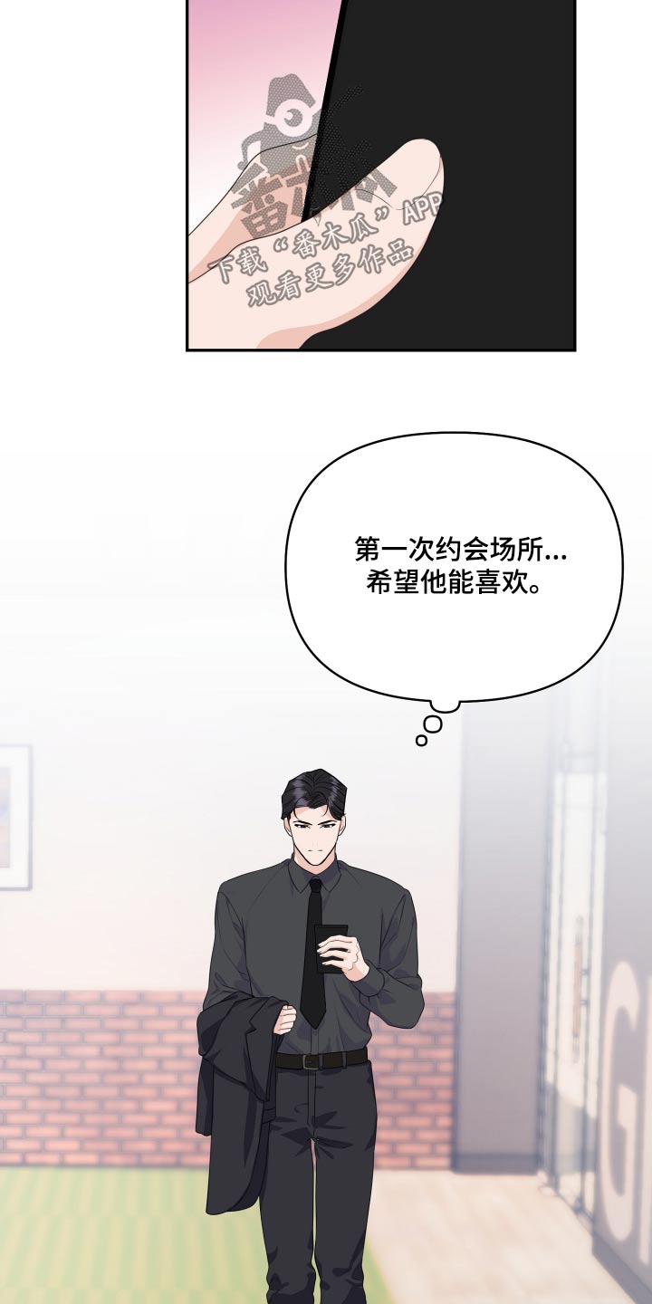 《按摩治疗》第44章路上小心 第4页