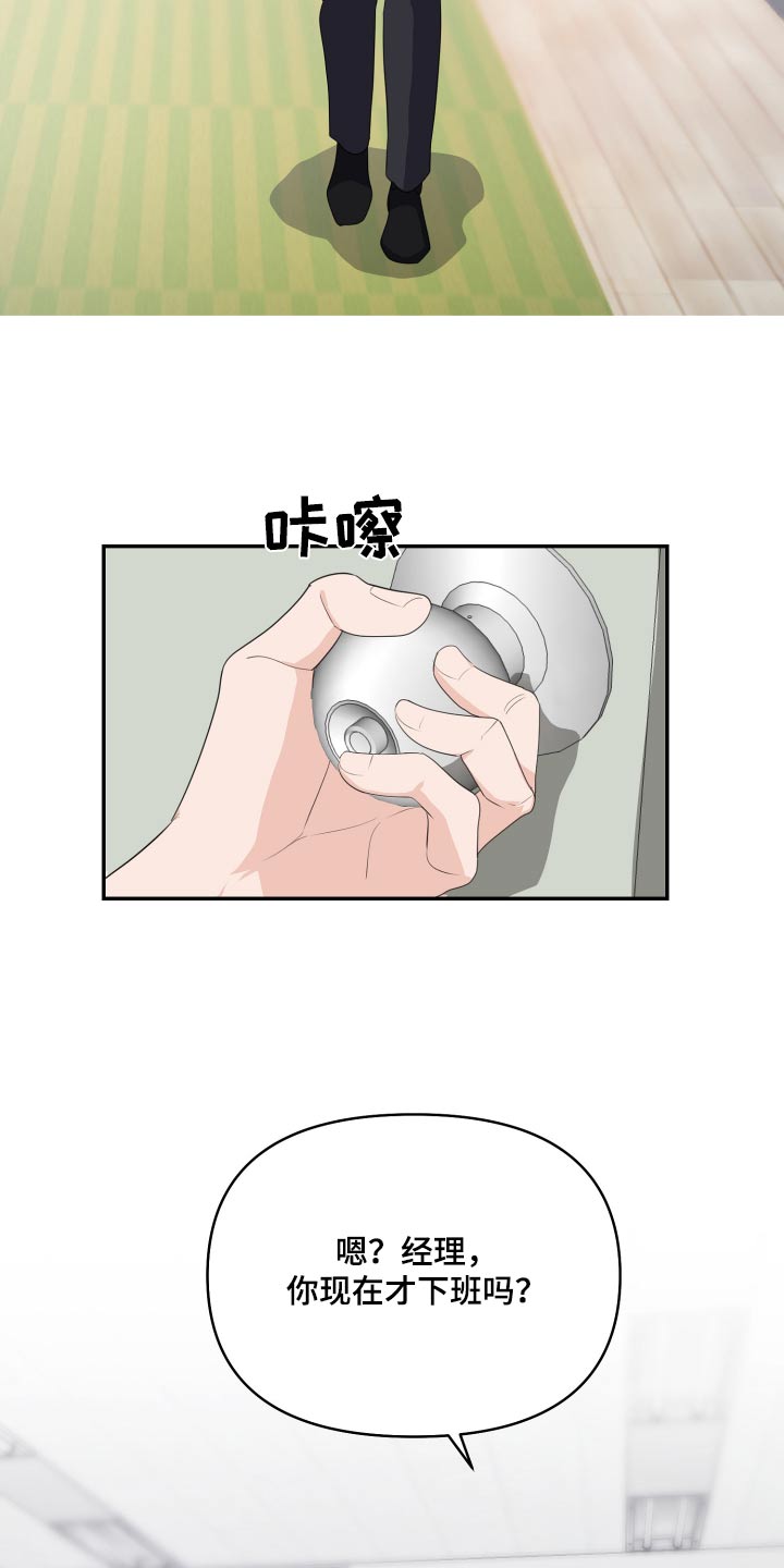 《按摩治疗》第44章路上小心 第5页