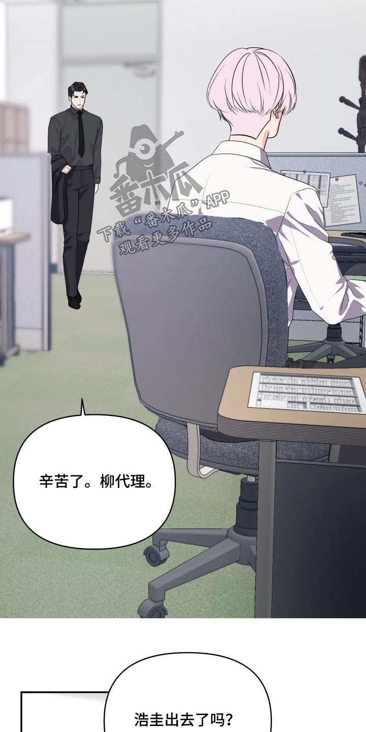 《按摩治疗》第44章路上小心 第6页