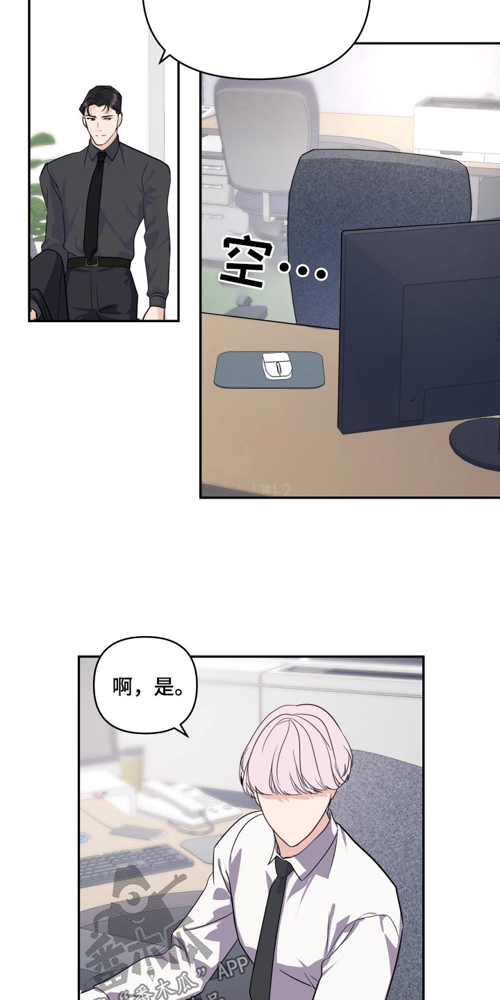 《按摩治疗》第44章路上小心 第7页