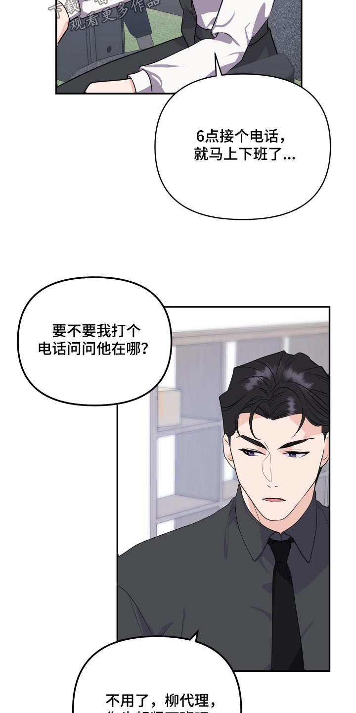 《按摩治疗》第44章路上小心 第8页