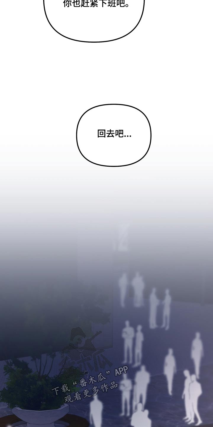 《按摩治疗》第44章路上小心 第9页