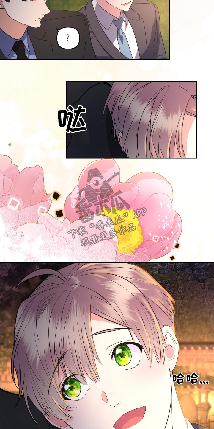 《按摩治疗》第43章准备好了 第10页