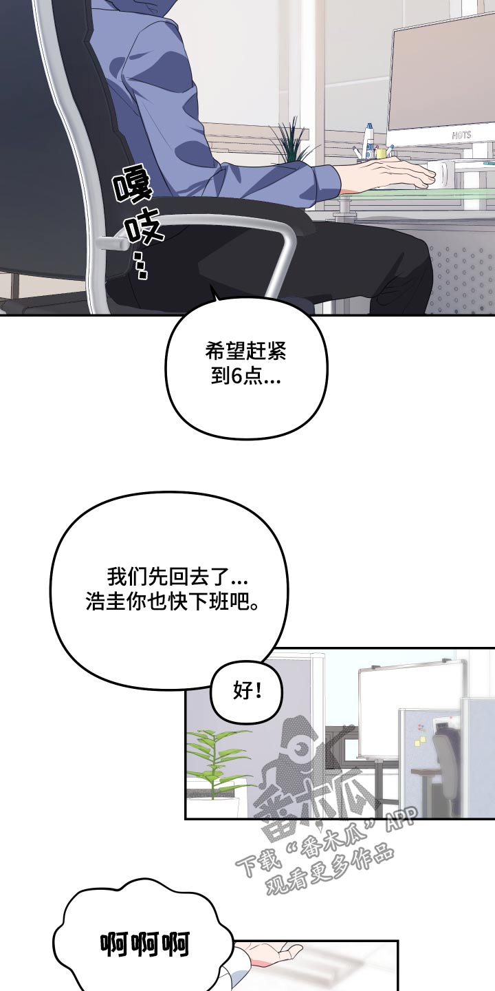 《按摩治疗》第43章准备好了 第13页