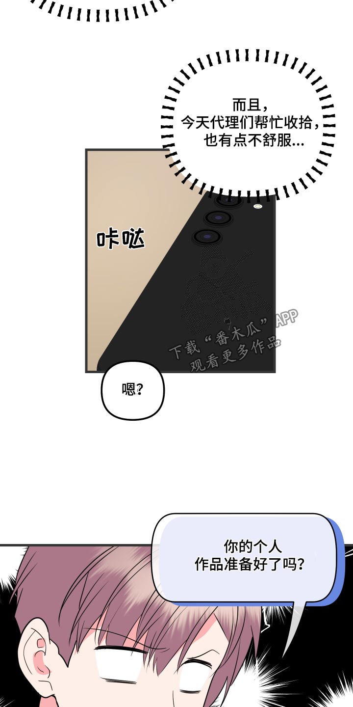 《按摩治疗》第43章准备好了 第15页