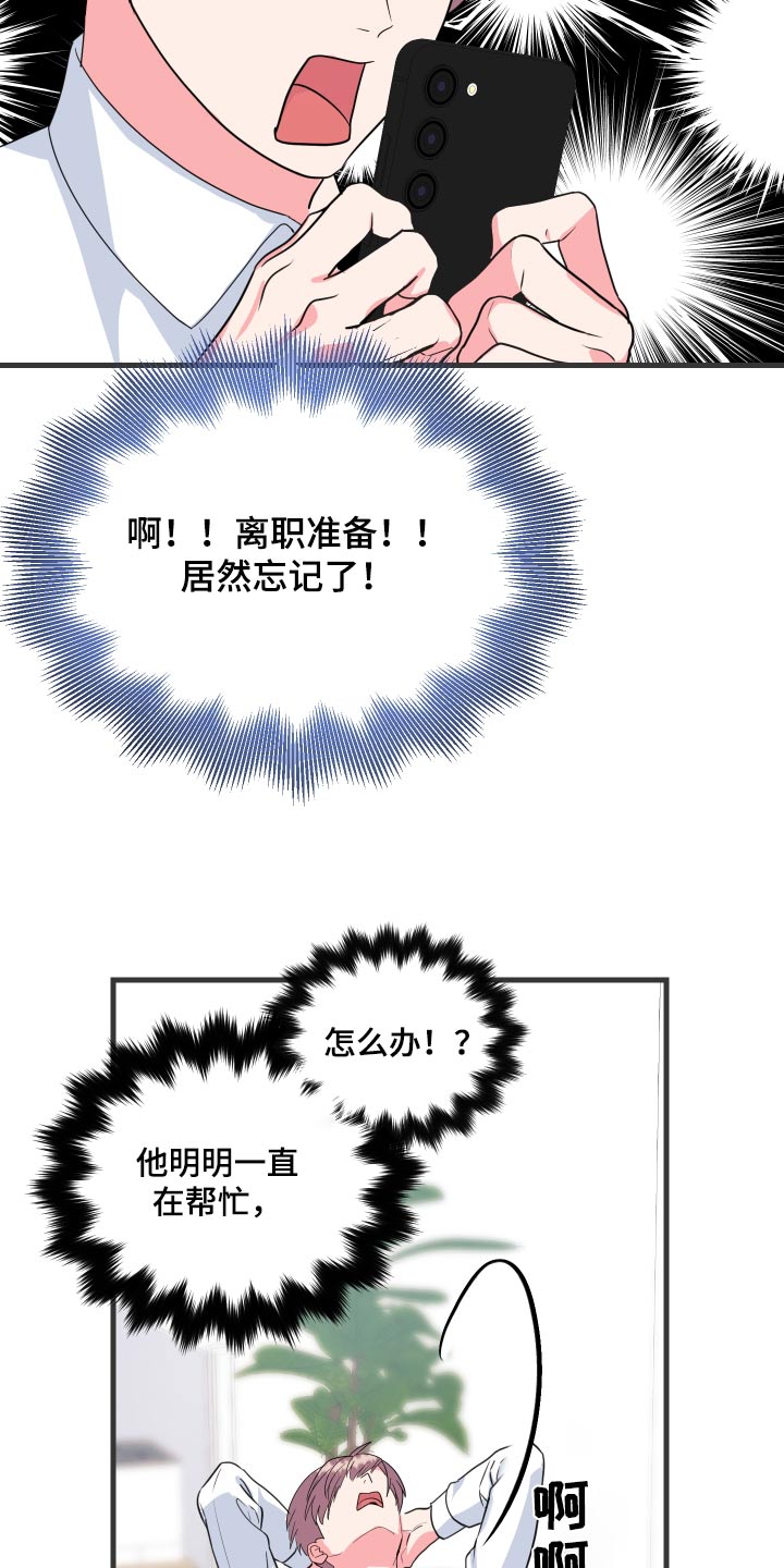 《按摩治疗》第43章准备好了 第16页