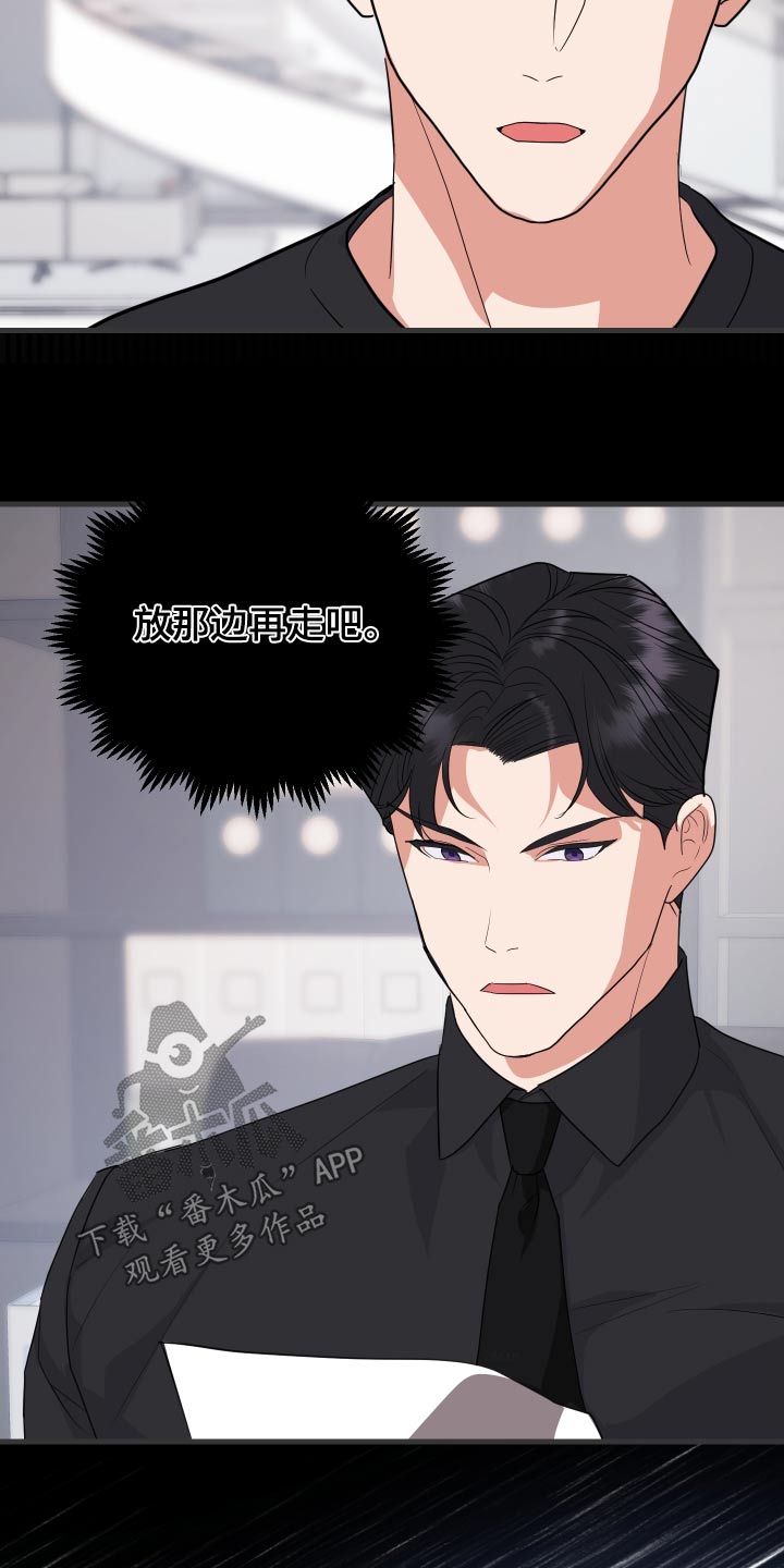 《按摩治疗》第43章准备好了 第19页