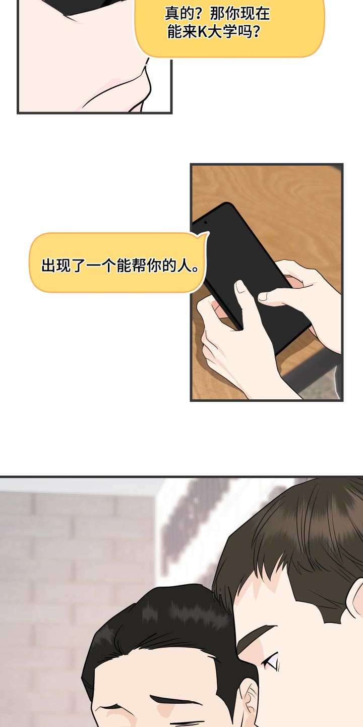 《按摩治疗》第43章准备好了 第22页