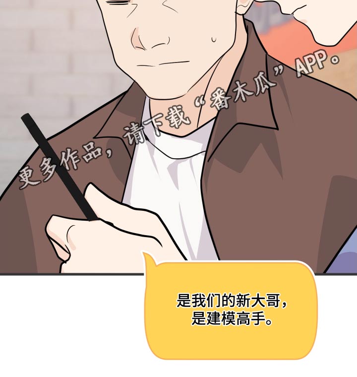 《按摩治疗》第43章准备好了 第23页