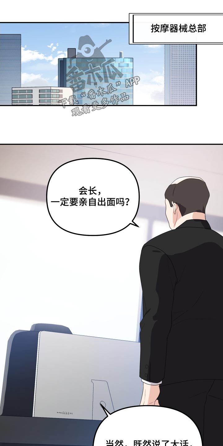 《按摩治疗》第43章准备好了 第2页