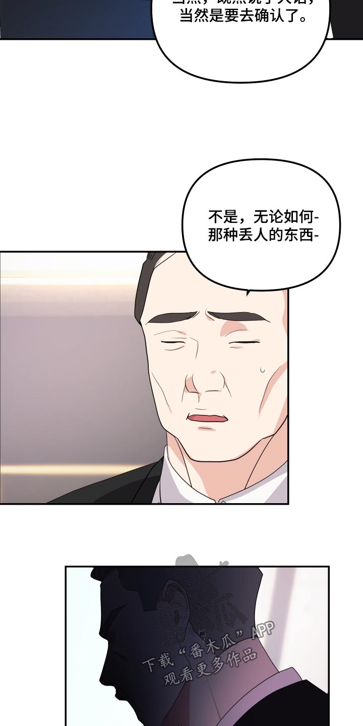 《按摩治疗》第43章准备好了 第3页
