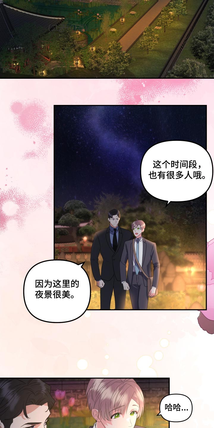 《按摩治疗》第43章准备好了 第9页