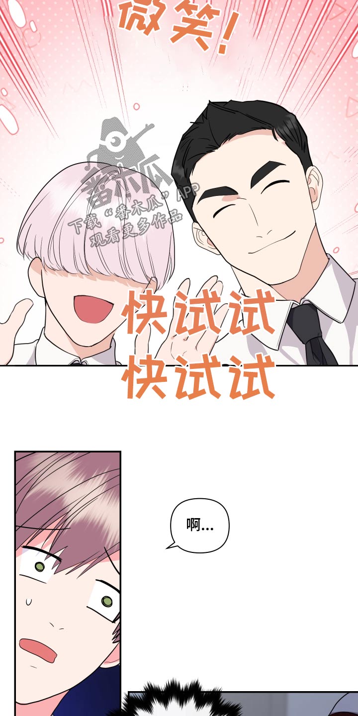 《按摩治疗》第42章试试 第10页