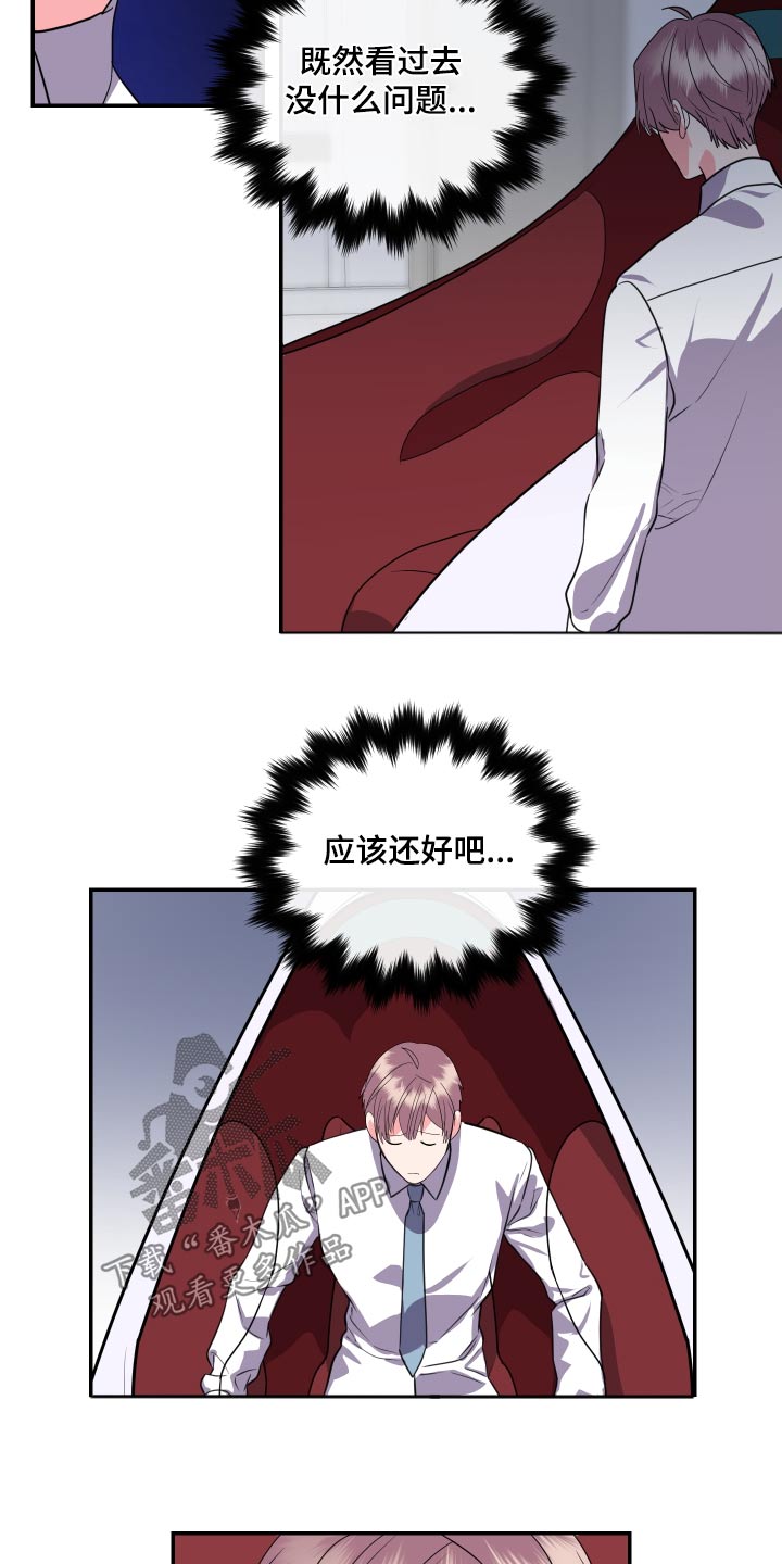《按摩治疗》第42章试试 第11页