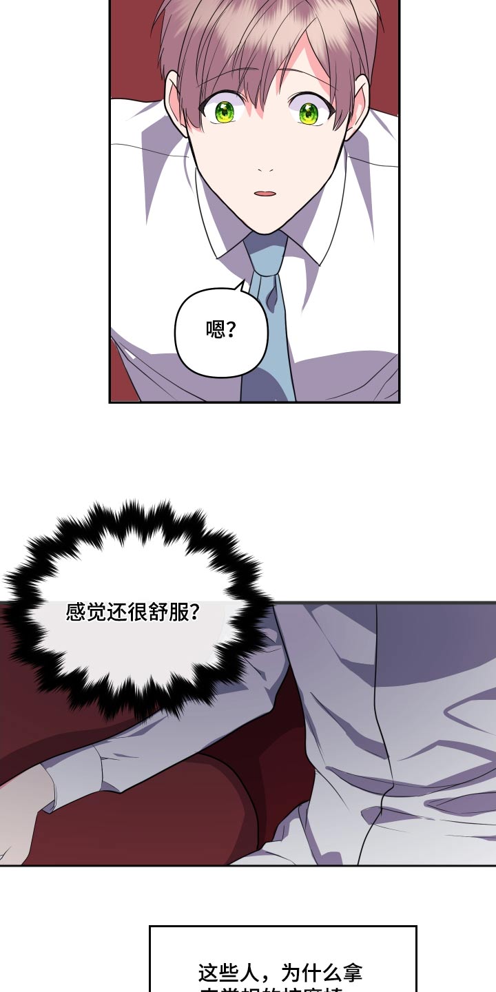《按摩治疗》第42章试试 第12页