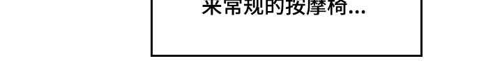 《按摩治疗》第42章试试 第13页