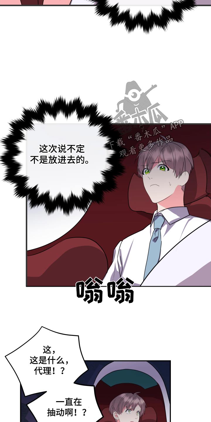 《按摩治疗》第42章试试 第14页