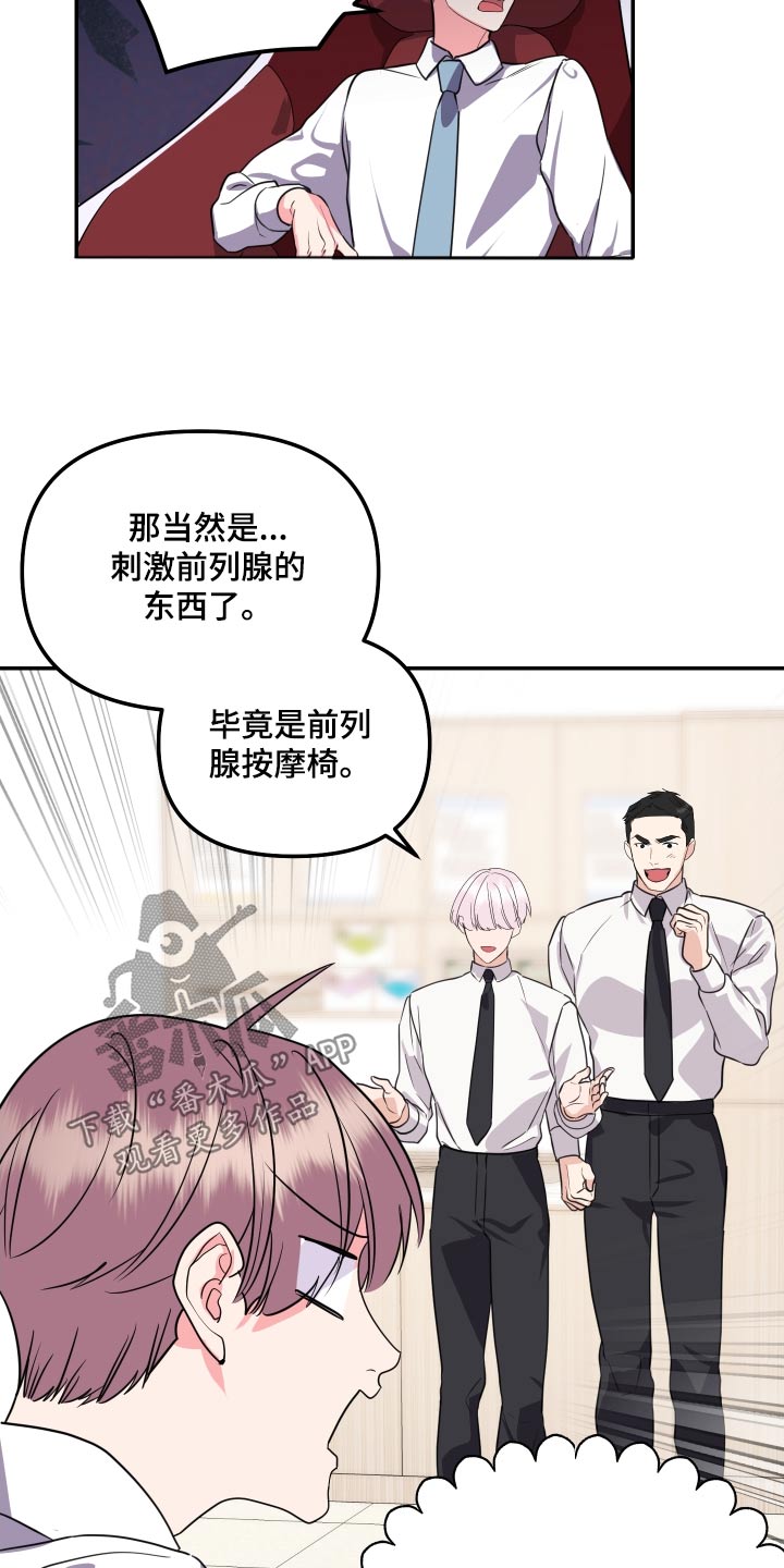 《按摩治疗》第42章试试 第15页